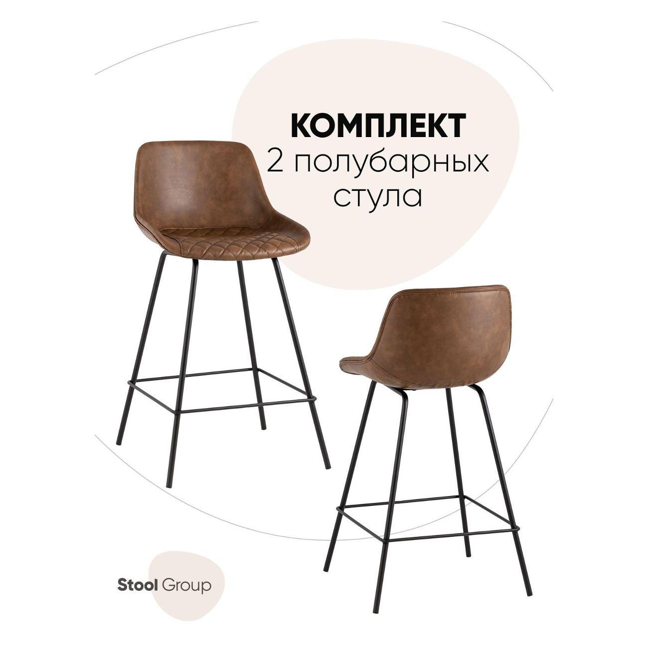 Изображение товара Стул обеденный Stool Group полубарный TEXAS, экокожа, коричневый (комплект 2