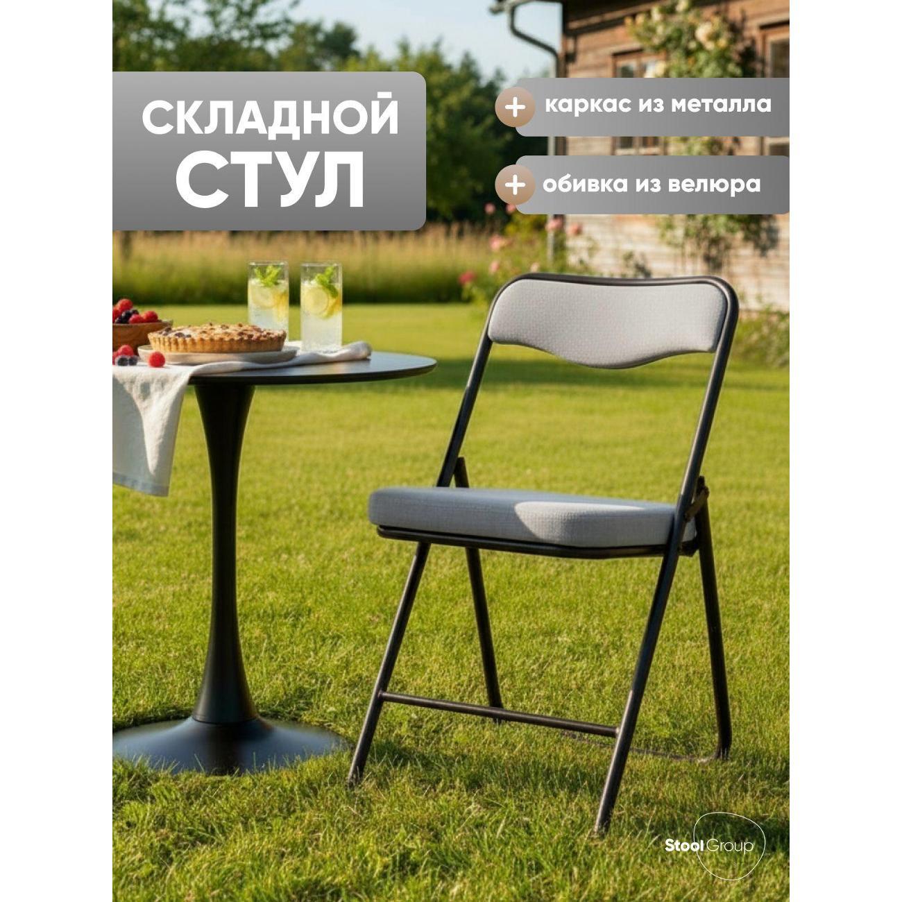 Изображение товара Стул обеденный Stool Group Складной для кухни Джонни велюр велютто серый кар