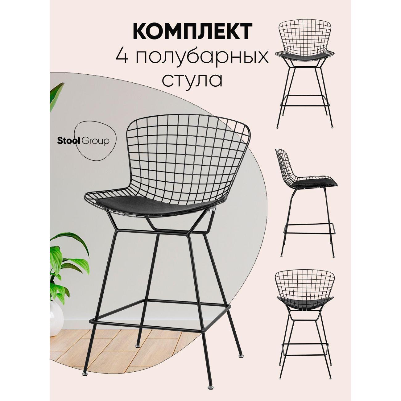 Изображение товара Стул обеденный Stool Group полубарный с низкой спинкой Bertoia, черный, с че