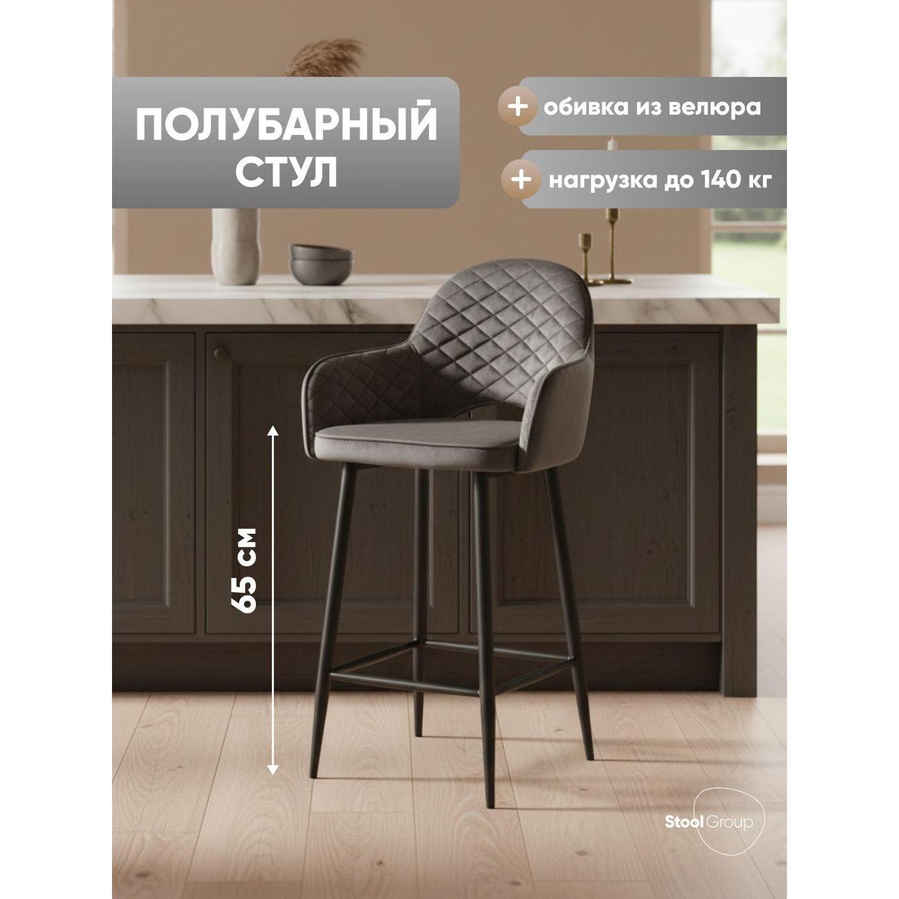 Изображение товара Стул обеденный Stool Group полубарный со спинкой Венера диамант, вельвет сер