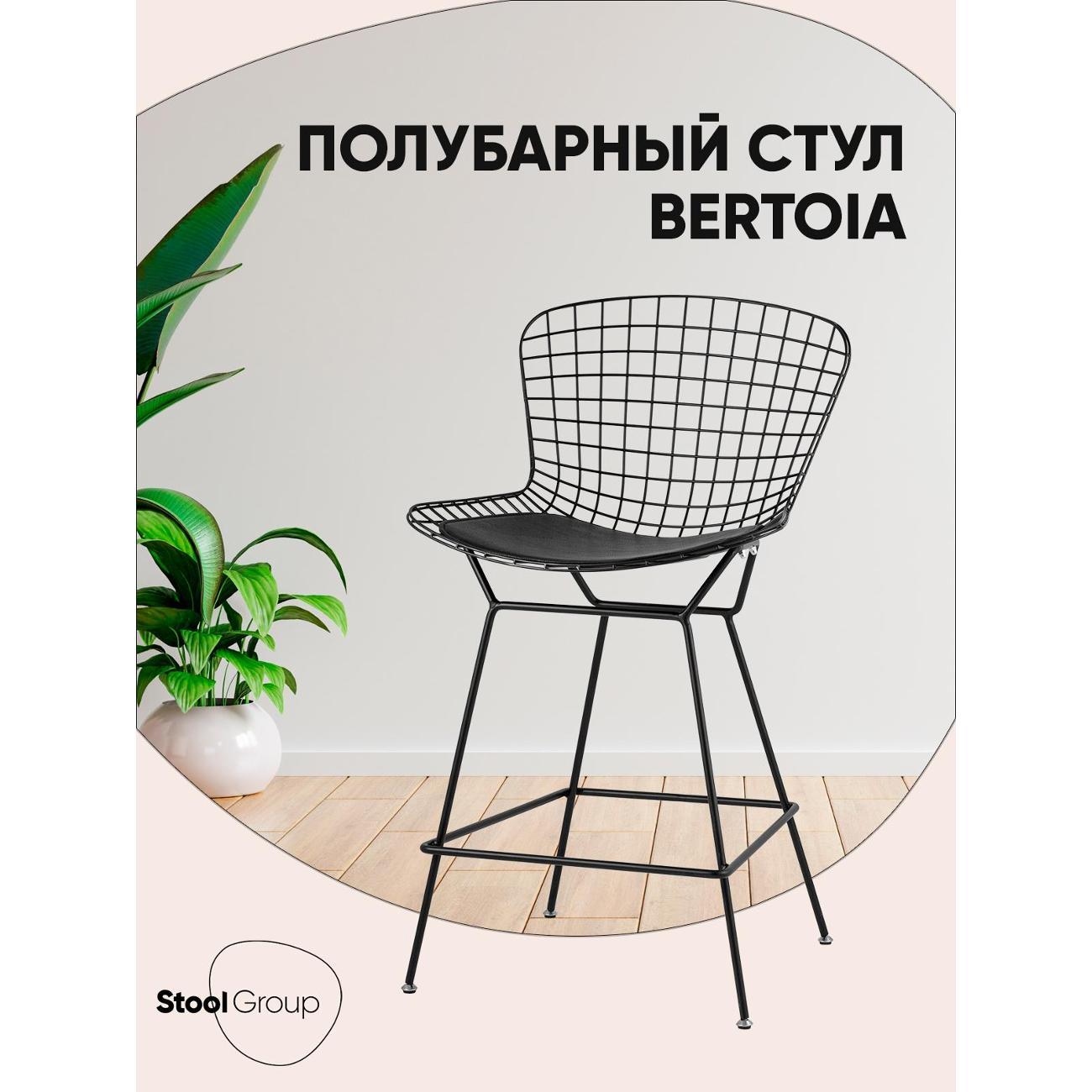 Изображение товара Стул обеденный Stool Group полубарный с низкой спинкой Bertoia, черный, с че Изображение товара Стул обеденный Stool Group полубарный с низкой спинкой Bertoia, черный, с че