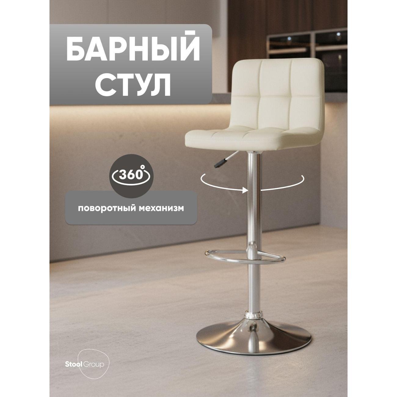 Изображение товара Стул обеденный Stool Group барный со спинкой Малави LITE, бежевый Изображение товара Стул обеденный Stool Group барный со спинкой Малави LITE, бежевый