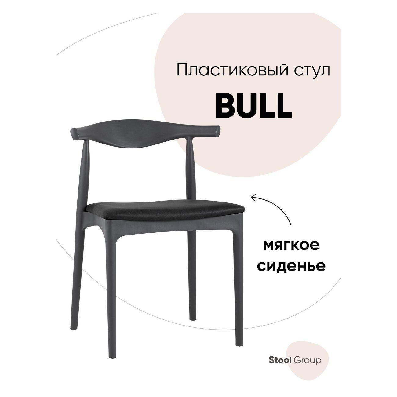 Изображение товара Стул обеденный Stool Group для кухни Bull с мягким сиденьем, серый