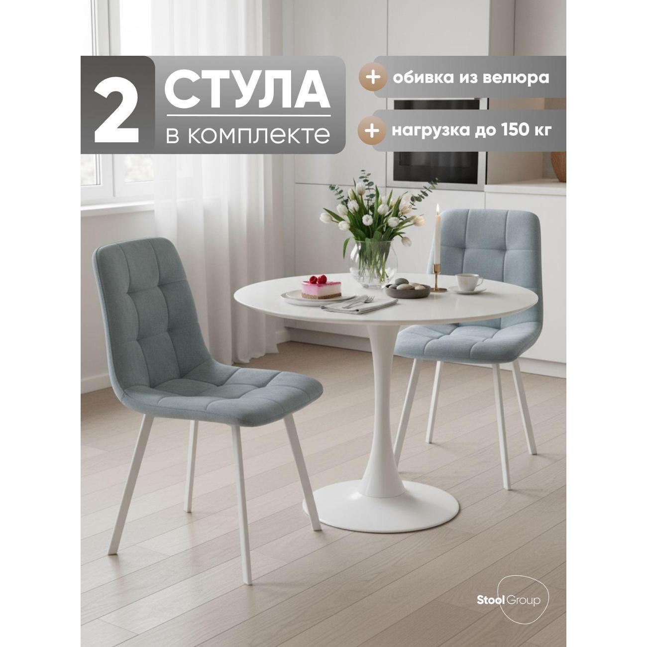 Изображение товара Стул обеденный Stool Group для кухни Chilly Чили, велюр серо-голубой (ножки