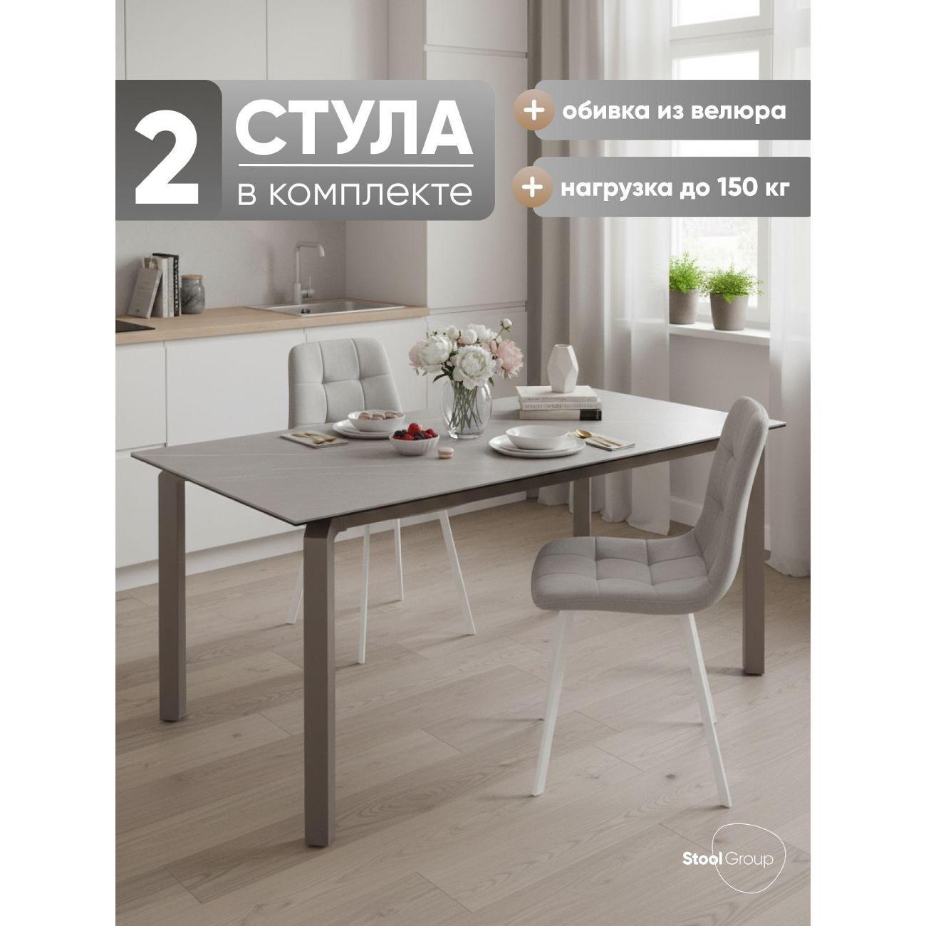 Изображение товара Стул обеденный Stool Group для кухни Chilly Чили, велюр серебристый (ножки б