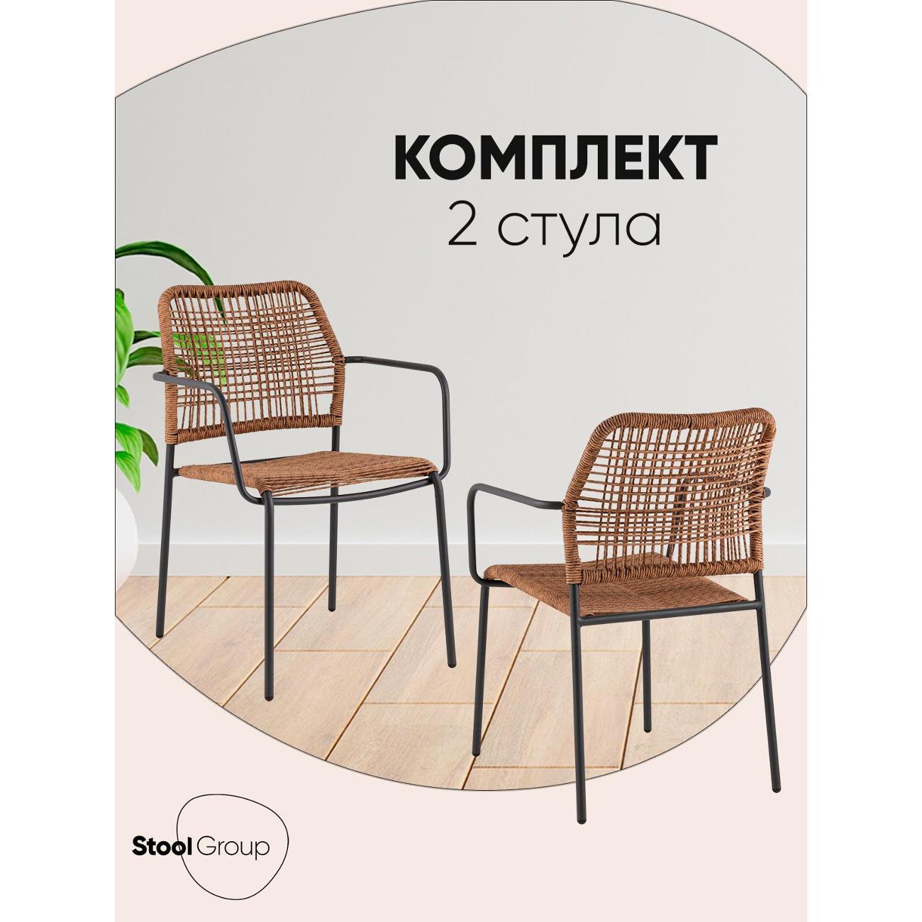 Изображение товара Стул обеденный Stool Group для кухни Solaia, светло-коричневый (комплект 2 с