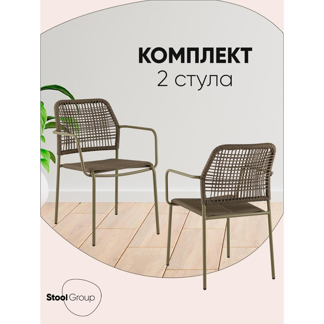 Изображение товара Стул обеденный Stool Group для кухни садовый Solaia, зелёный (комплект 2 сту