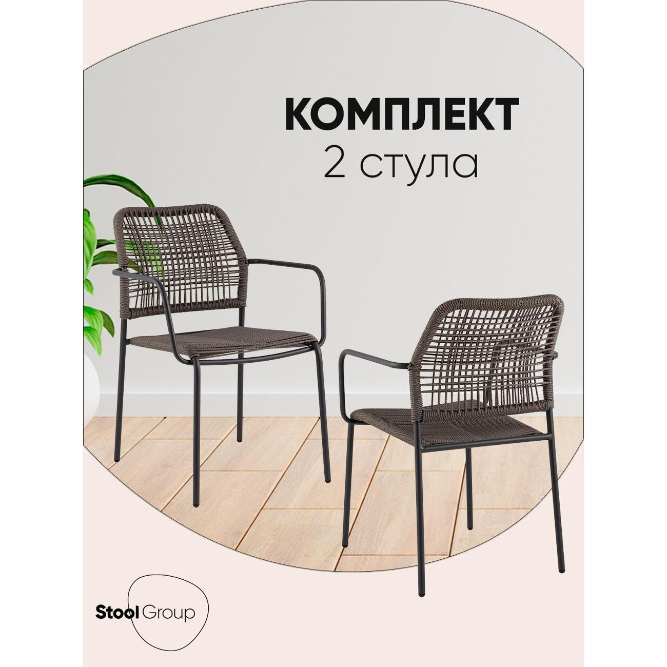 Изображение товара Стул обеденный Stool Group для кухни садовый Solaia, темно-серый (комплект 2