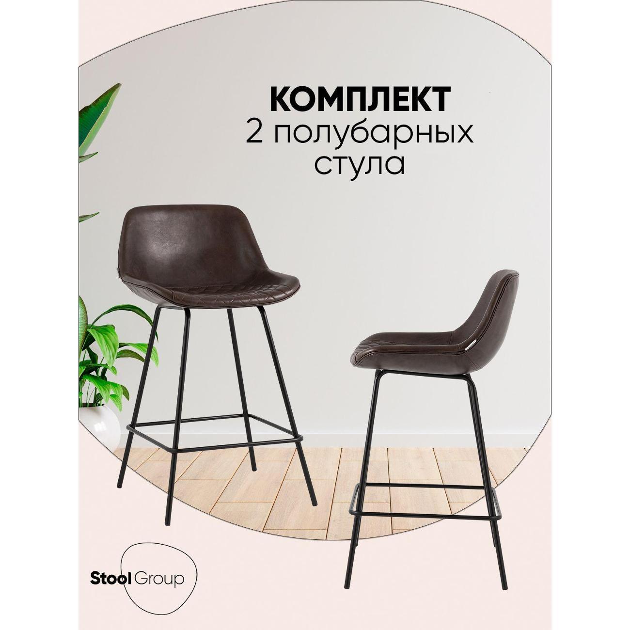 Изображение товара Стул обеденный Stool Group полубарный со спинкой Деймон экокожа коричневый (