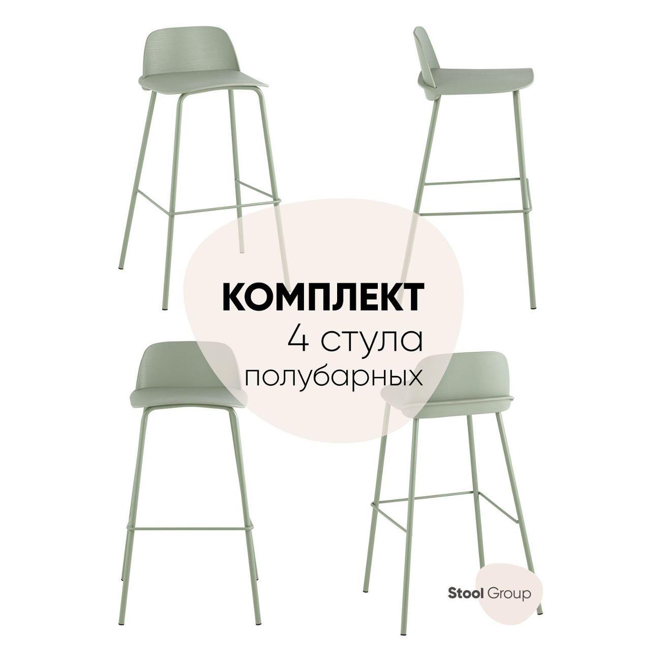 Изображение товара Стул обеденный Stool Group полубарный Mist, серо-зеленый (комплект 4 стула)