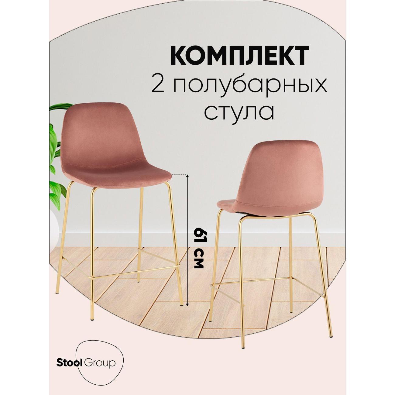 Изображение товара Стул обеденный Stool Group полубарный Валенсия SN велюр розовый, золотые нож