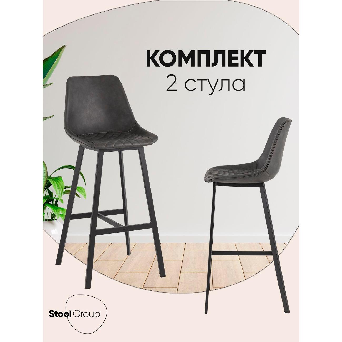 Изображение товара Стул обеденный Stool Group барный TEXAS, экокожа, серый (комплект 2 стула) Изображение товара Стул обеденный Stool Group барный TEXAS, экокожа, серый (комплект 2 стула)