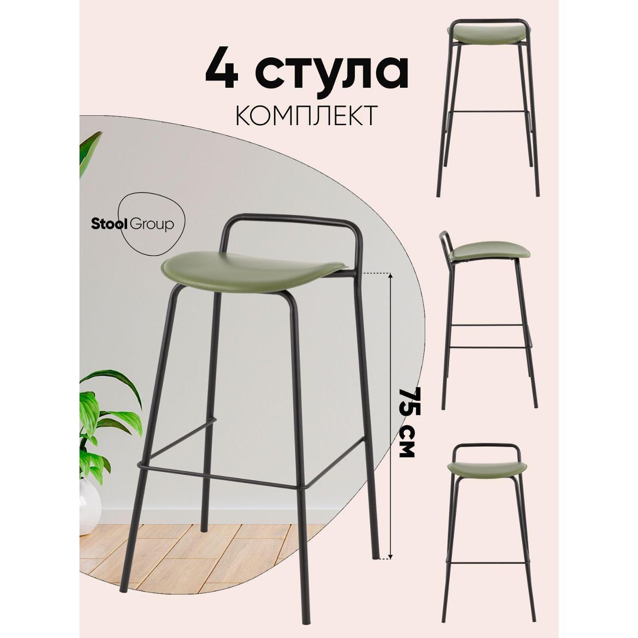 Изображение товара Стул обеденный Stool Group барный Mantis, экокожа, зеленый (комплект 4 стула