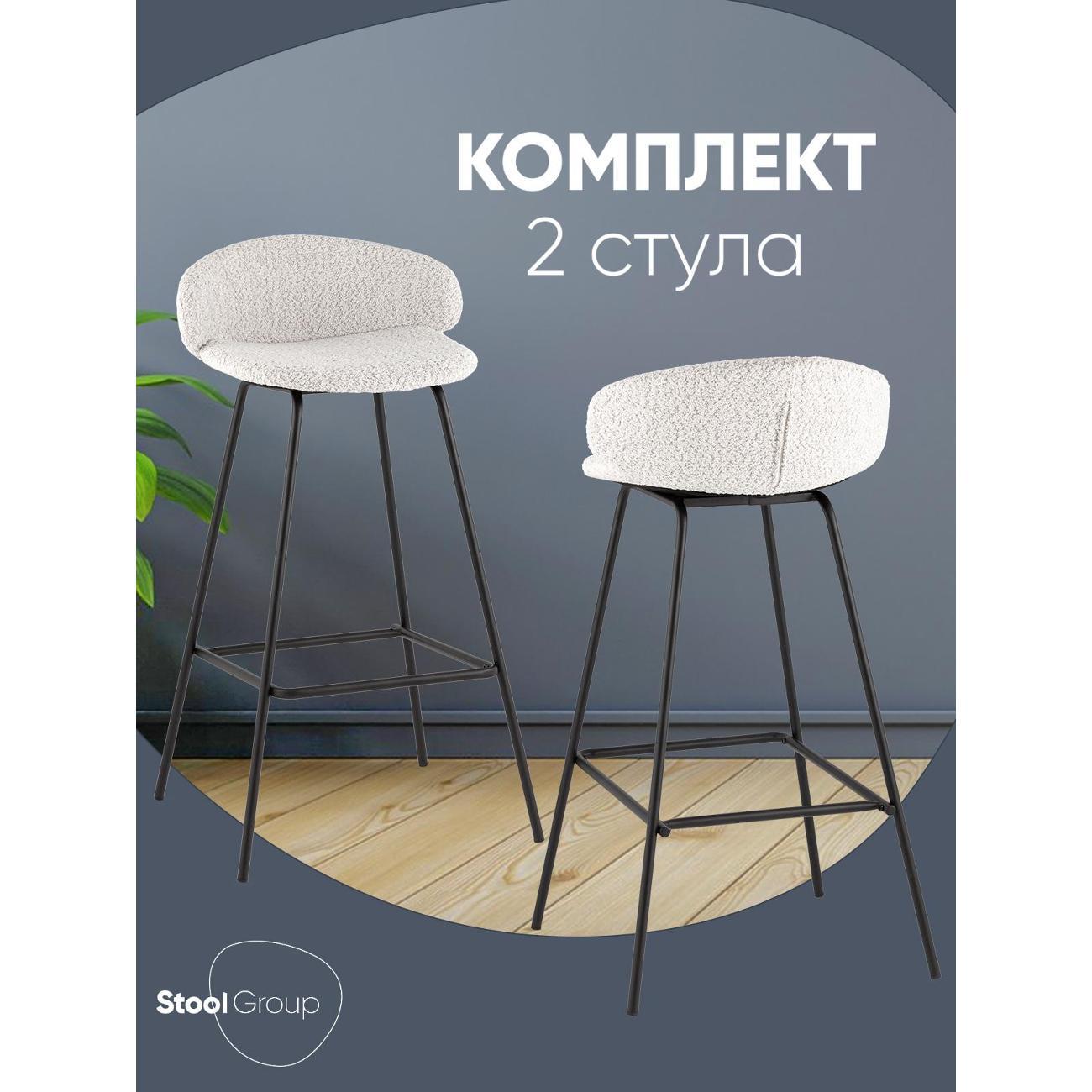Изображение товара Стул обеденный Stool Group барный Nita, букле светло-серый (комплект 2 стула