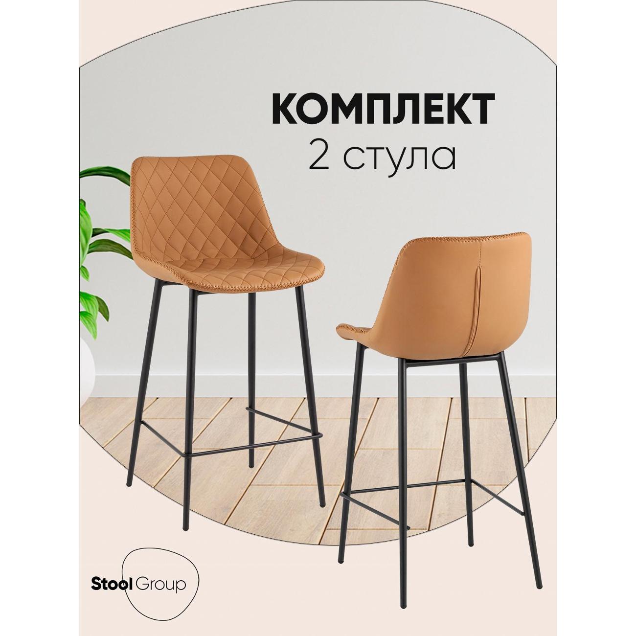 Изображение товара Стул обеденный Stool Group барный Arch, экокожа, коричневый (комплект 2 стул