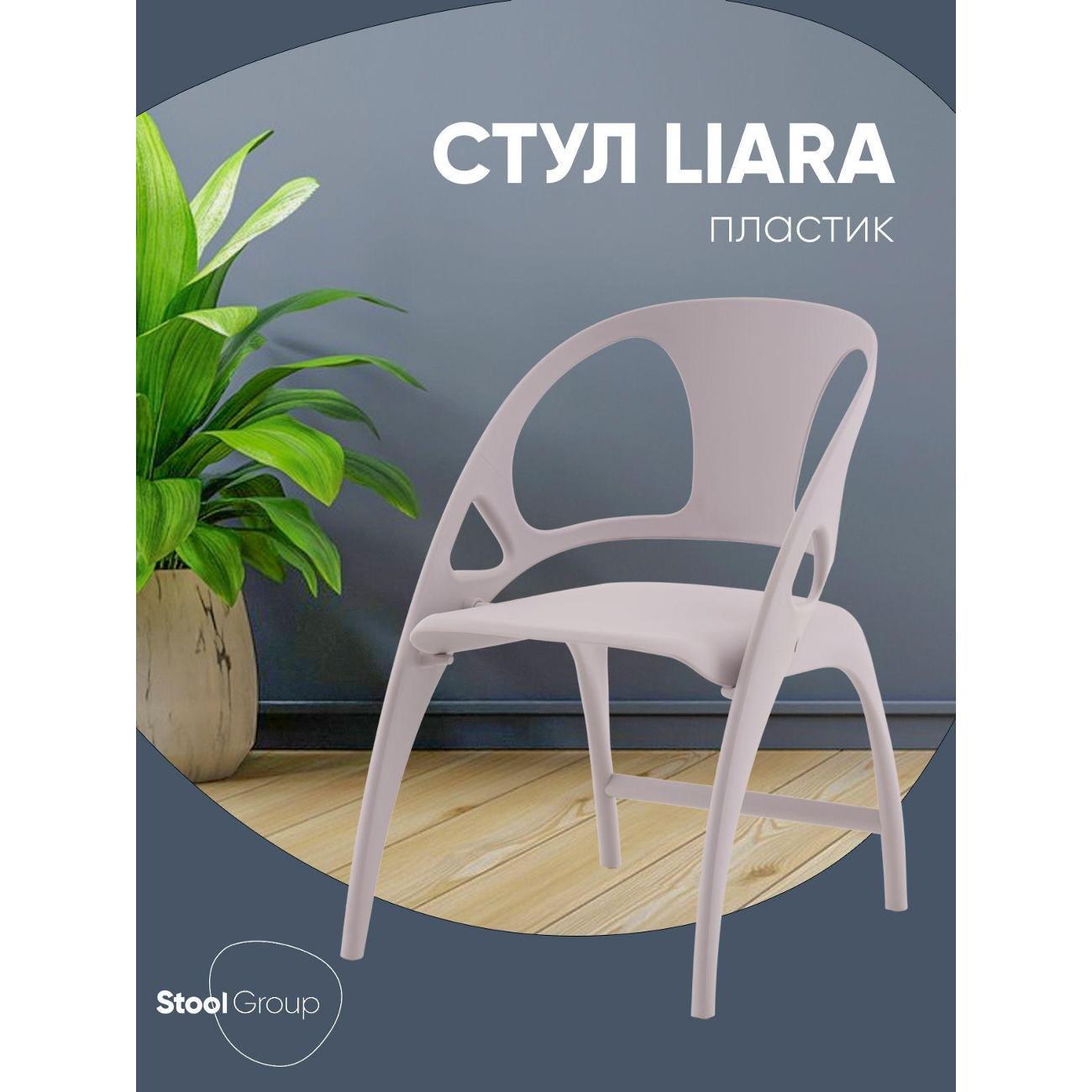 Изображение товара Стул обеденный Stool Group для кухни складной Liara, пластик нежно-фиолетовы