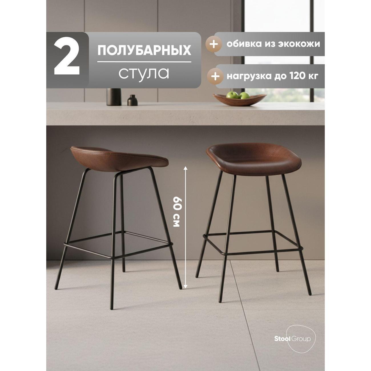 Изображение товара Стул обеденный Stool Group полубарный Фуриоса экокожа коричневый (комплект 2