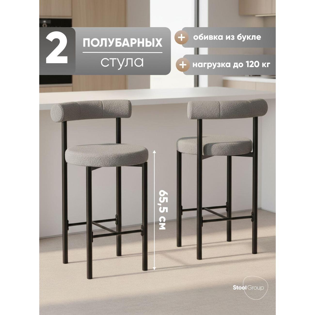 Изображение товара Стул обеденный Stool Group полубарный Флорео букле светло-серый (комплект 2