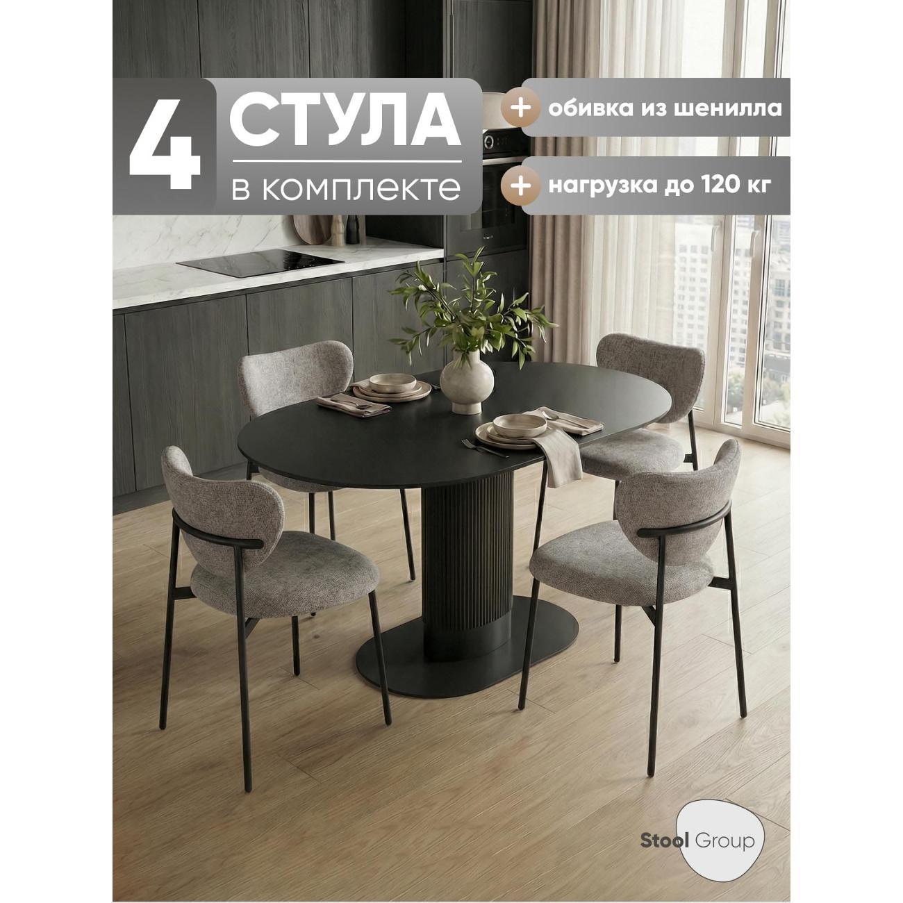 Изображение товара Стул обеденный Stool Group Rina шенилл серый (комплект 4 стула)