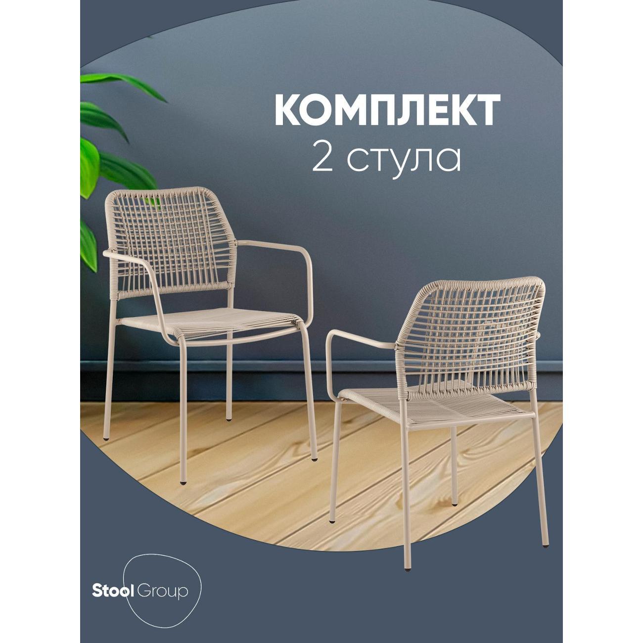 Изображение товара Стул обеденный Stool Group для кухни Solaia, белый (комплект 2 стула)