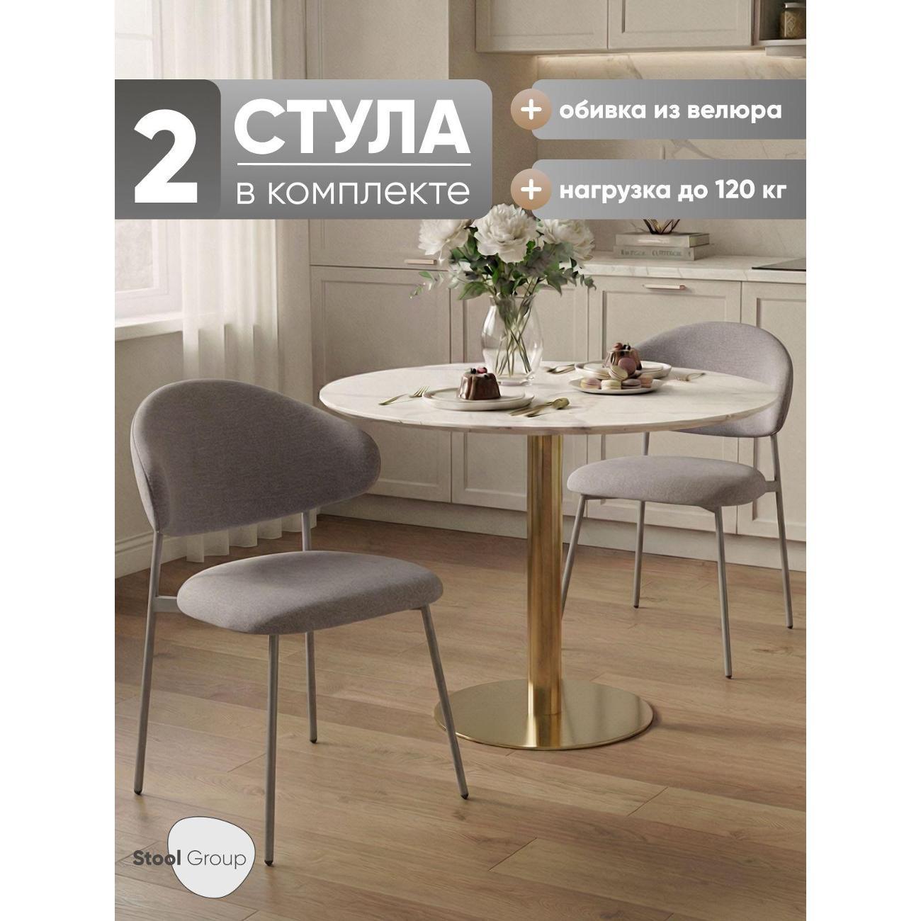 Изображение товара Стул обеденный Stool Group для кухни Evan велюр серый, каркас серый (комплек