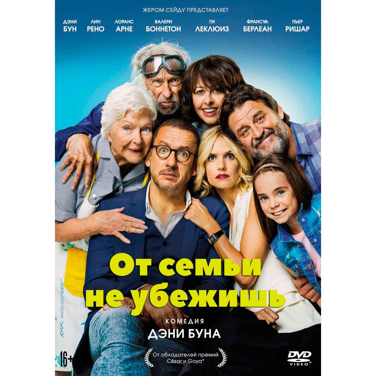 Купить DVD-диск . От семьи не убежишь в каталоге интернет магазина М.Видео  по выгодной цене с доставкой, отзывы, фотографии - Москва