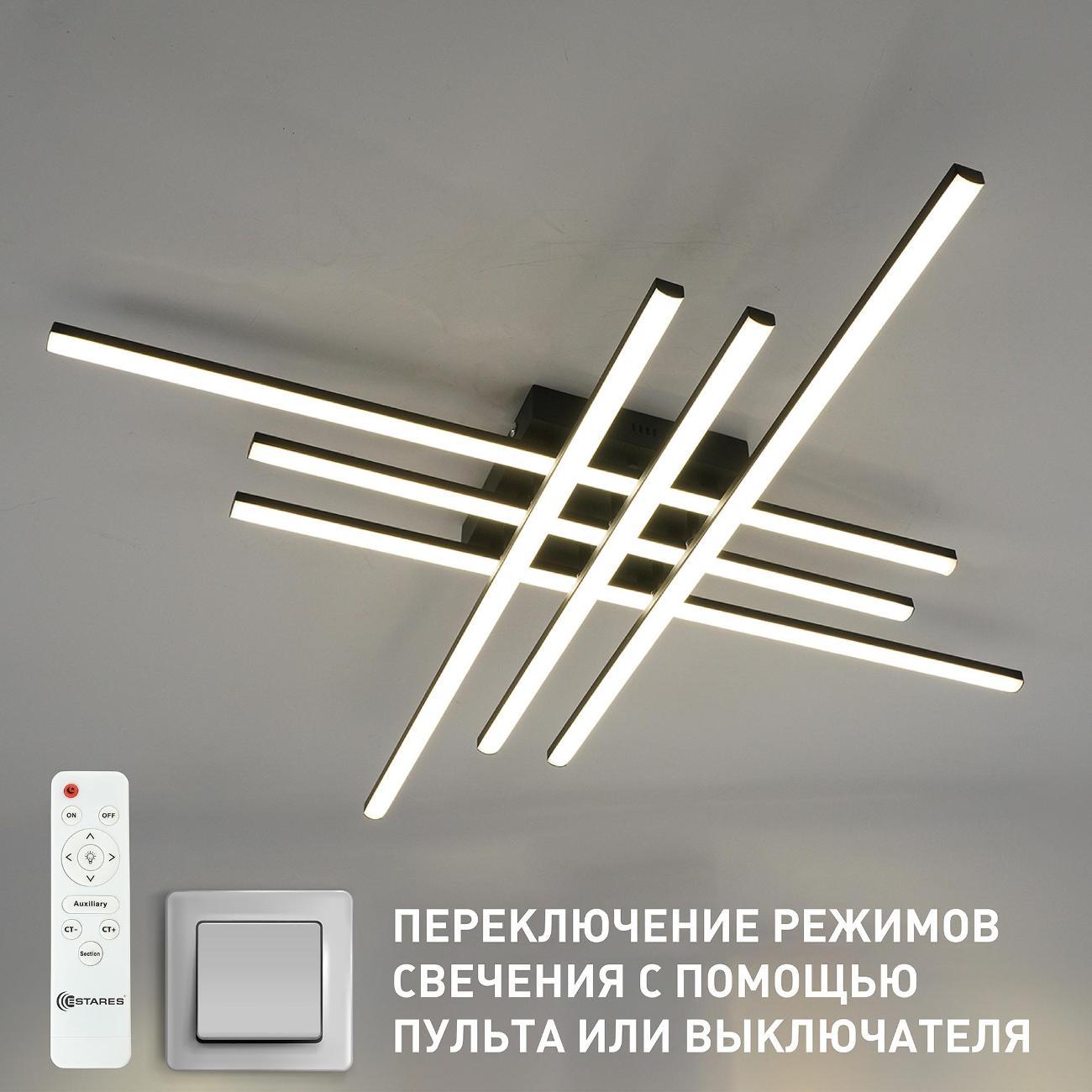 Изображение товара Люстра Estares 160W 6I-IRC-860x860x90-BLACK/WHITE-220-IP20