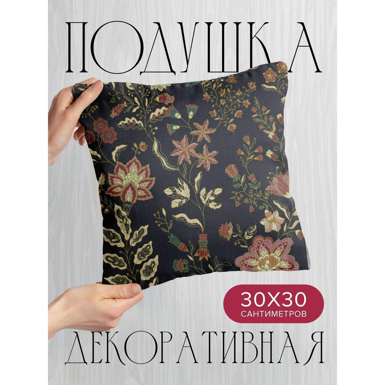 Изображение товара Подушка PrintyFull Цветочный орнамент FP390111550 Изображение товара Подушка PrintyFull Цветочный орнамент FP390111550