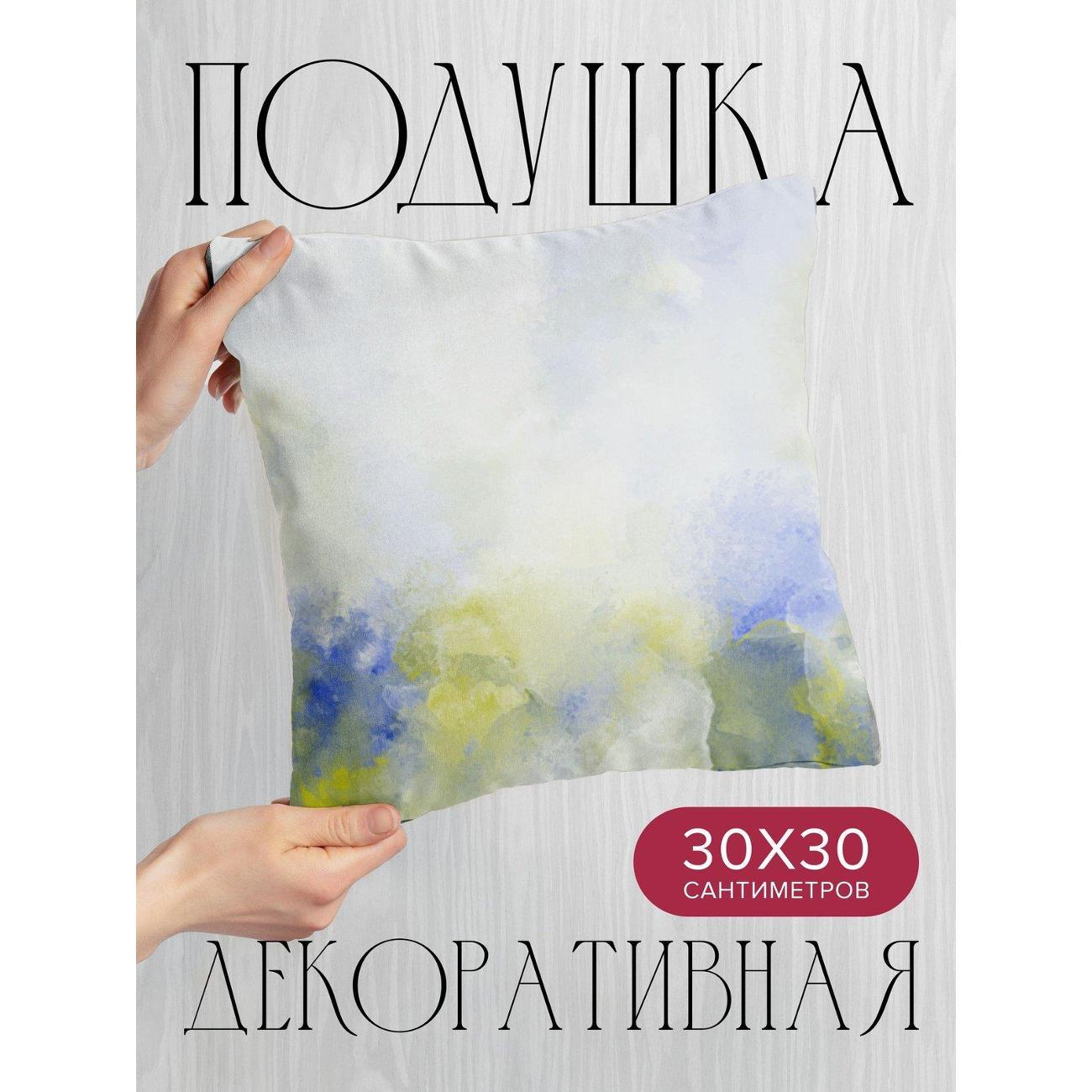 Изображение товара Подушка PrintyFull Акварельный фон: размытые FP389467792