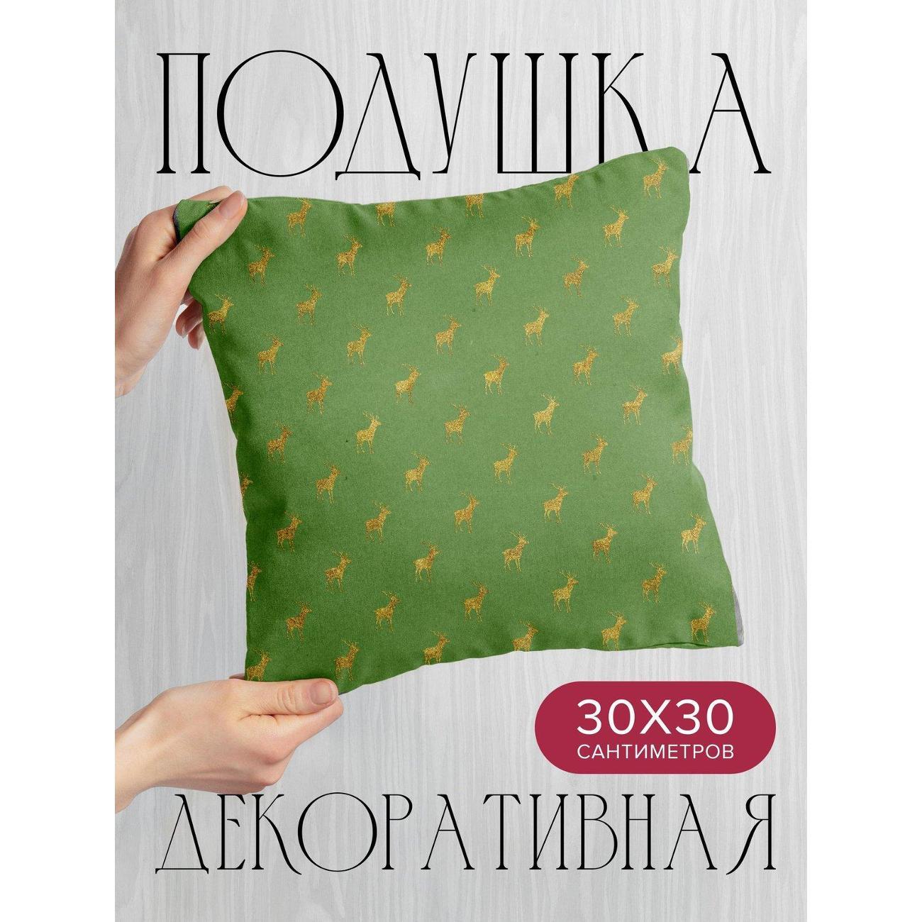 Изображение товара Подушка PrintyFull Золотые жирафы на зеленом FP392493039 Изображение товара Подушка PrintyFull Золотые жирафы на зеленом FP392493039