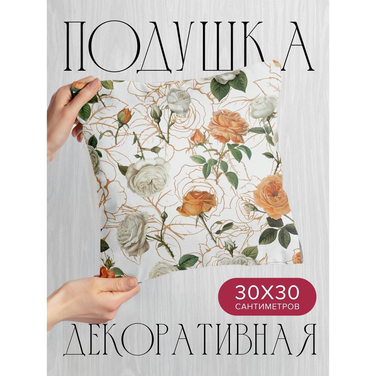 Изображение товара Подушка PrintyFull Белые и оранжевые розы FP393117166