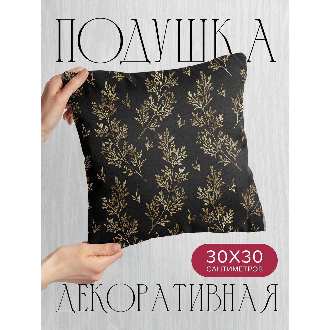 Изображение товара Подушка PrintyFull Золотые веточки с листьями FP394559315 Изображение товара Подушка PrintyFull Золотые веточки с листьями FP394559315