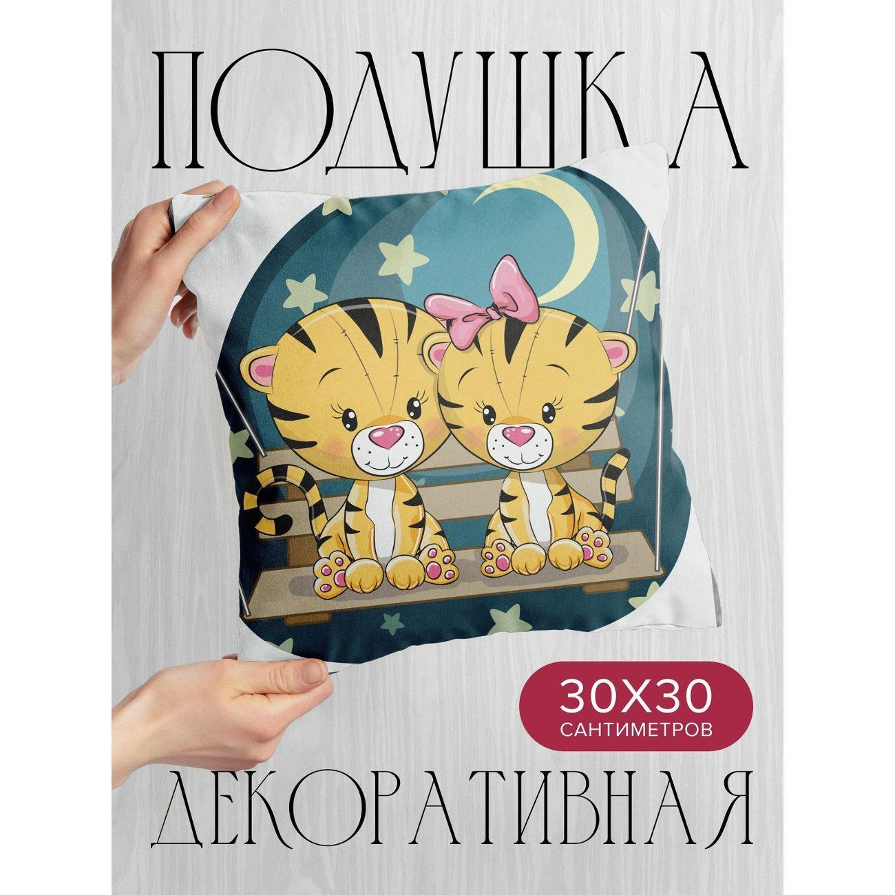 Изображение товара Подушка PrintyFull Два тигренка на качелях, FP393362108