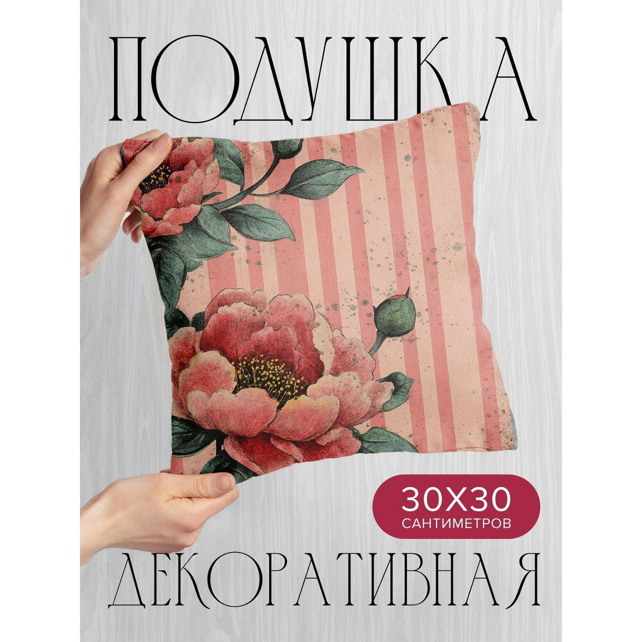 Изображение товара Подушка PrintyFull Розовые пионы с зелеными FP403548688