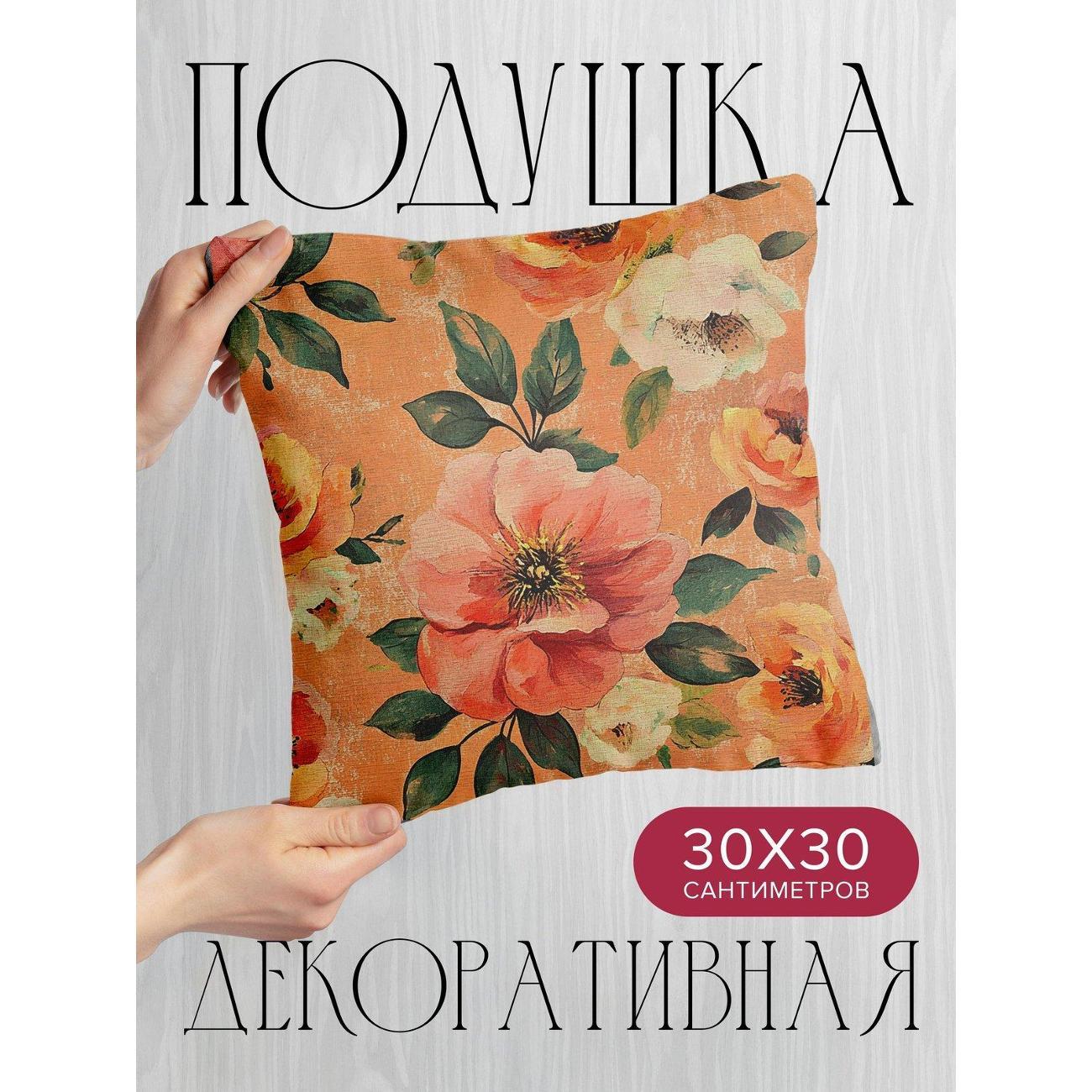 Изображение товара Подушка PrintyFull Акварельные цветы: розовые FP403549199