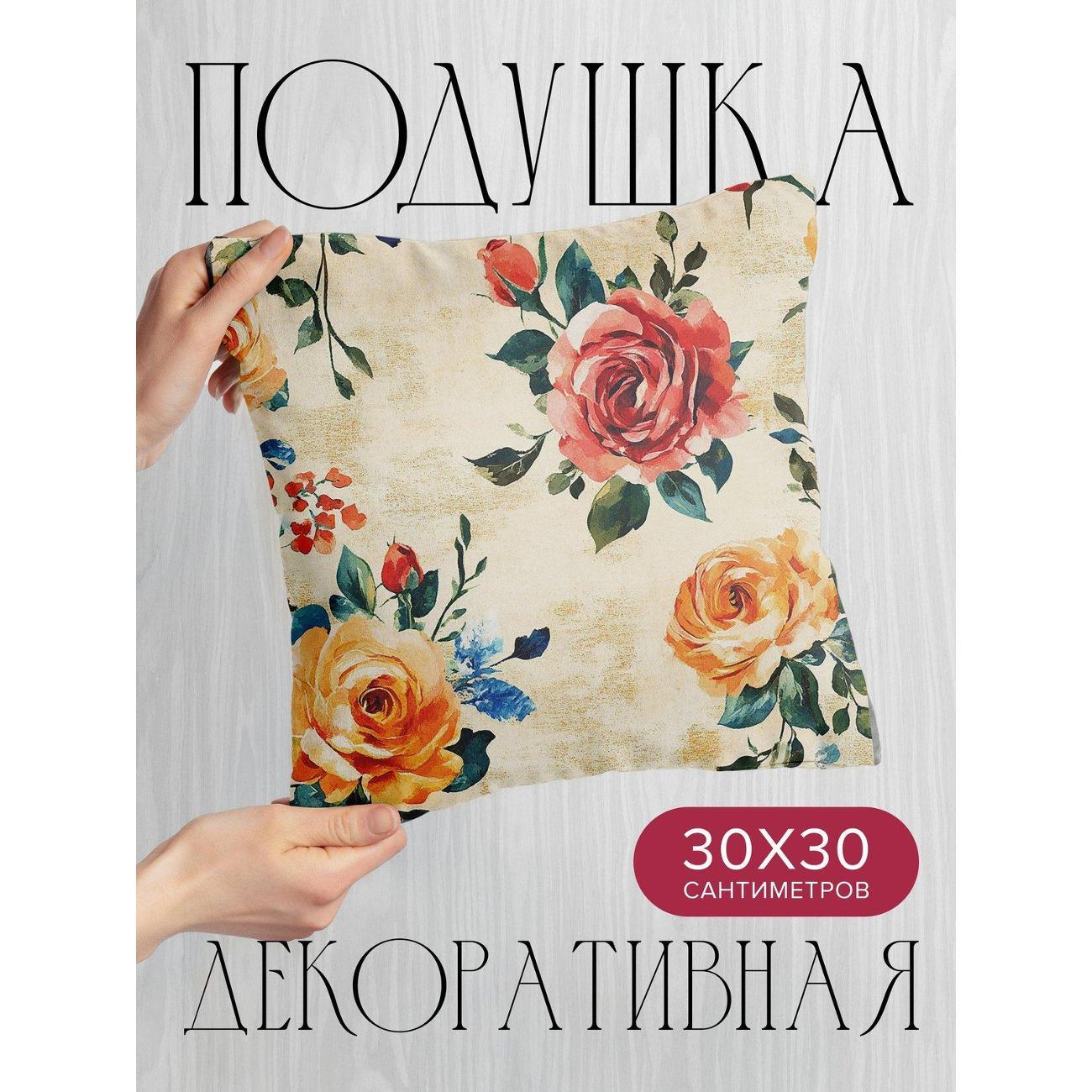 Изображение товара Подушка PrintyFull Акварельные розы желтых FP403549246
