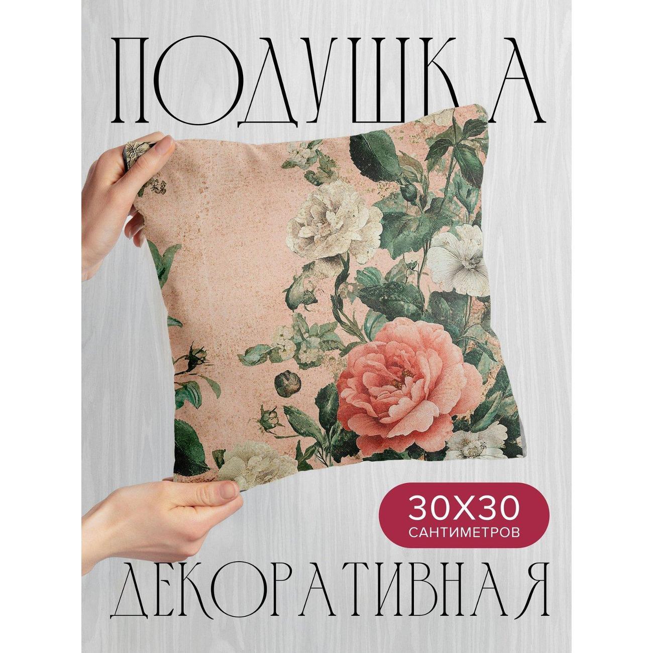 Изображение товара Подушка PrintyFull Винтажные розы и цветы FP403549625