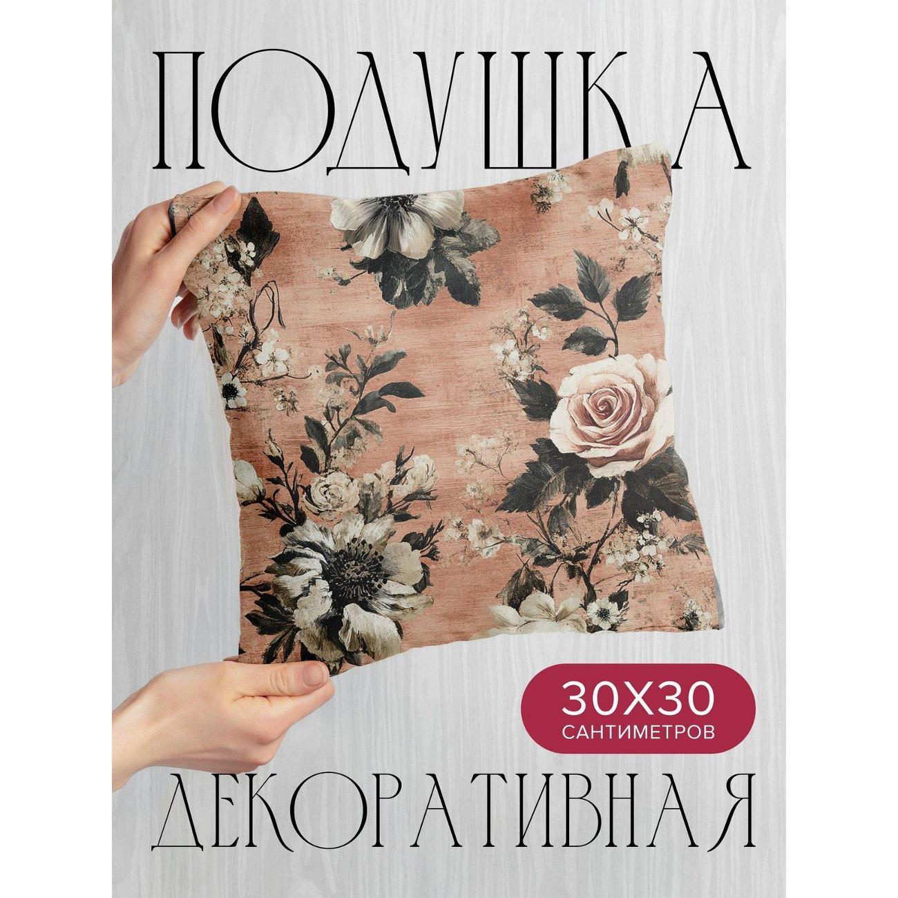 Изображение товара Подушка PrintyFull Цветочные композиции FP403549657 Изображение товара Подушка PrintyFull Цветочные композиции FP403549657