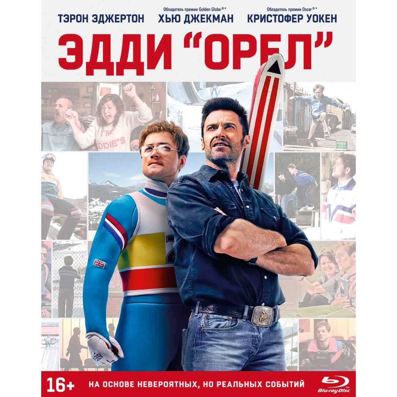 Купить Blu-ray диск . Эдди Орел в каталоге интернет магазина М.Видео по  выгодной цене с доставкой, отзывы, фотографии - Москва