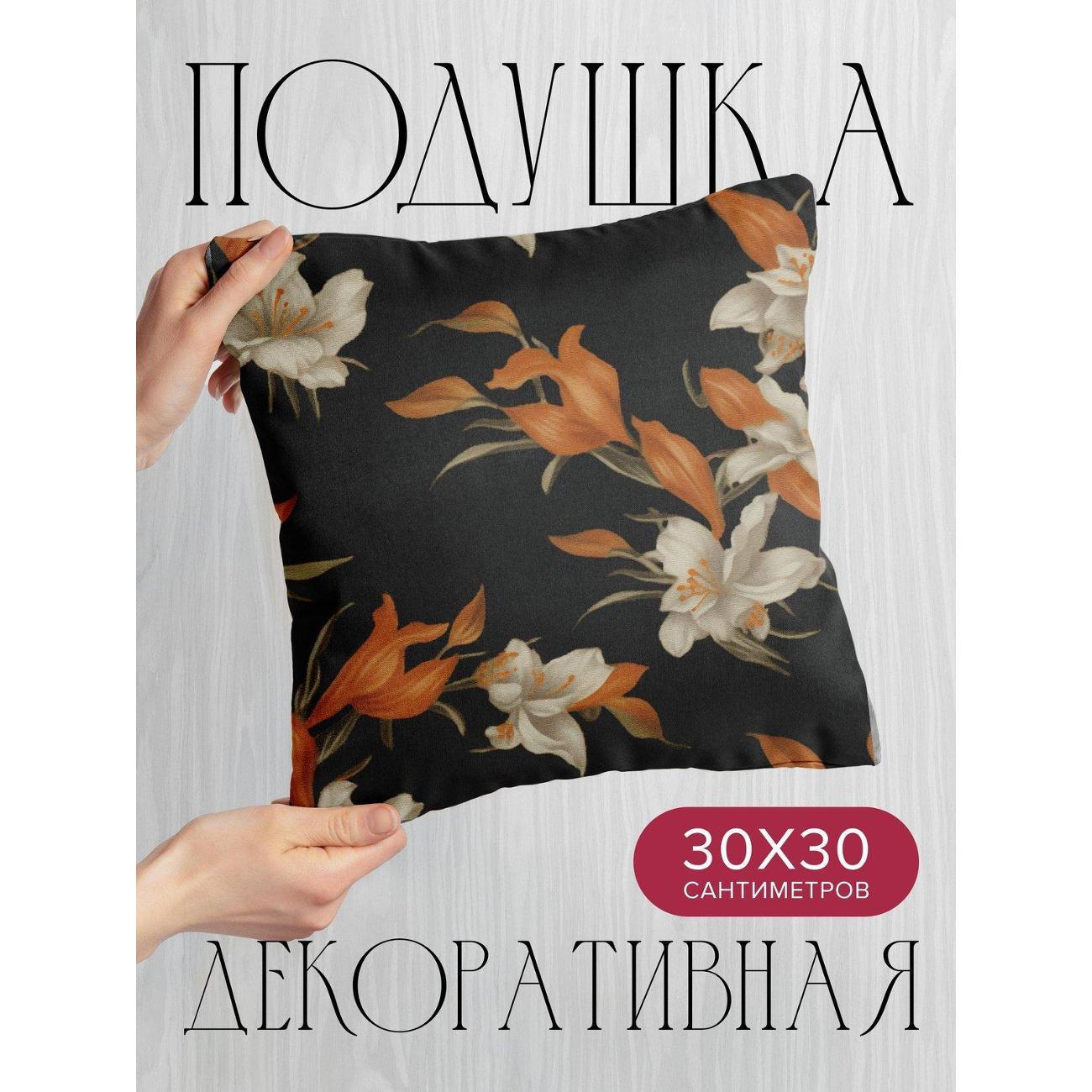 Изображение товара Подушка PrintyFull Белые и оранжевые лилии FP403746783