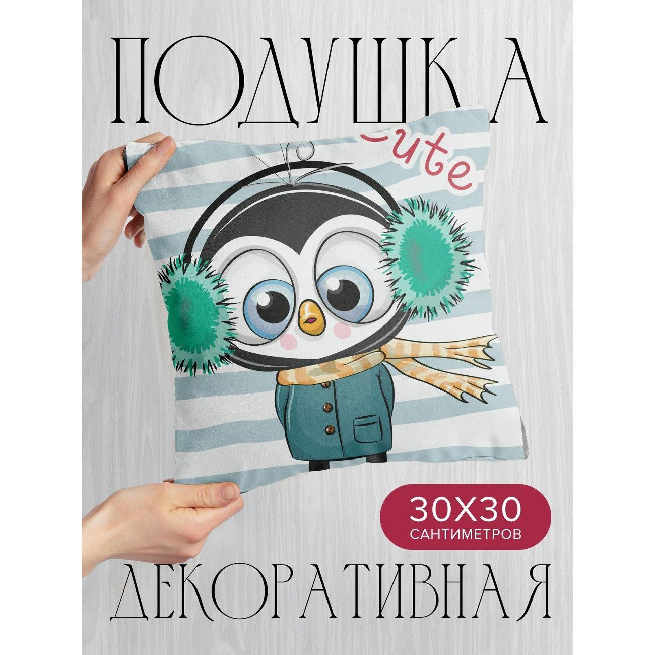 Изображение товара Подушка PrintyFull Милый пингвин в наушниках FP395749975