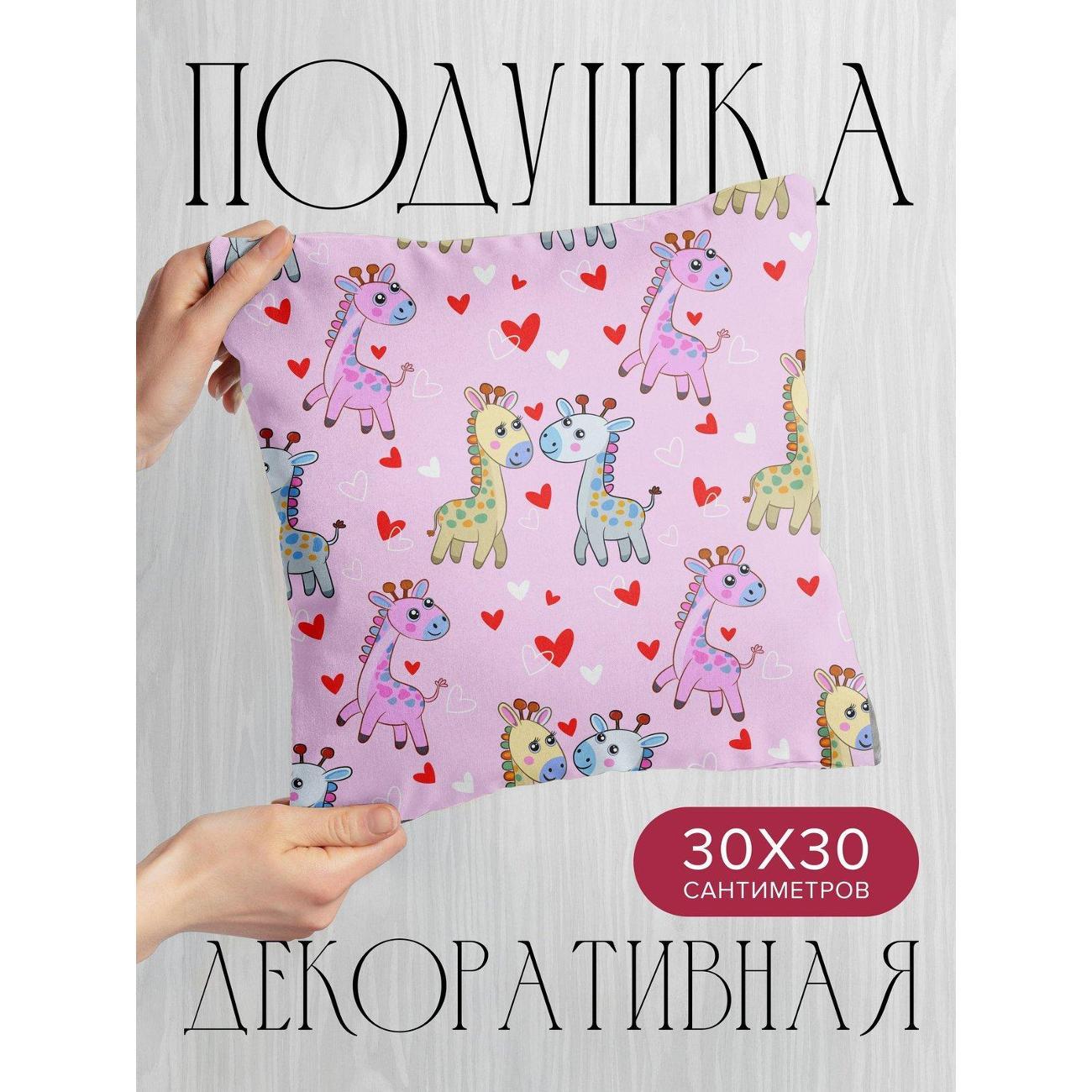 Изображение товара Подушка PrintyFull Милые жирафы на розовом FP395954608 Изображение товара Подушка PrintyFull Милые жирафы на розовом FP395954608