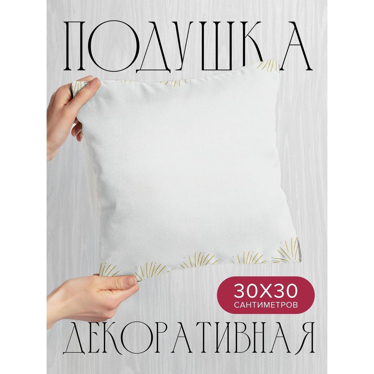 Изображение товара Подушка PrintyFull Золотые фейерверки на белом FP396816253