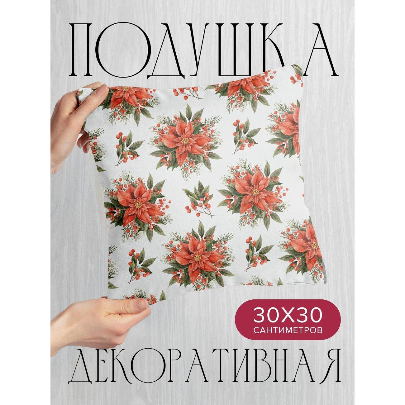 Изображение товара Подушка PrintyFull Узор с пуансеттиями FP396817585 Изображение товара Подушка PrintyFull Узор с пуансеттиями FP396817585