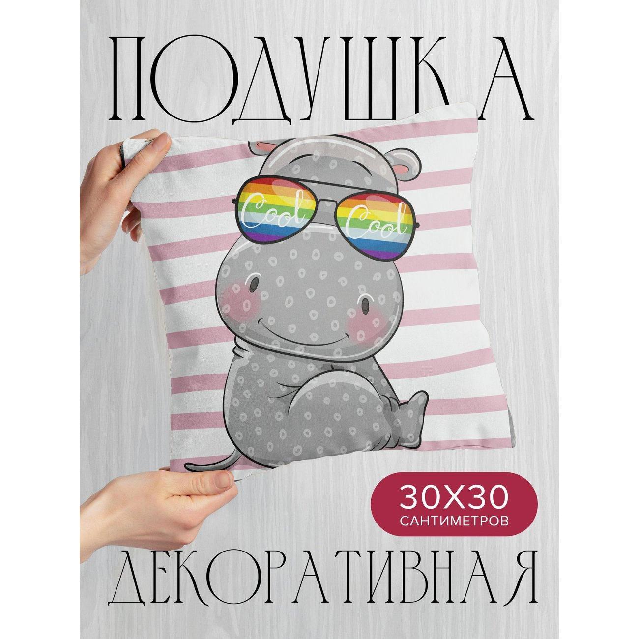Изображение товара Подушка PrintyFull Милый бегемотик в радужных FP399765701