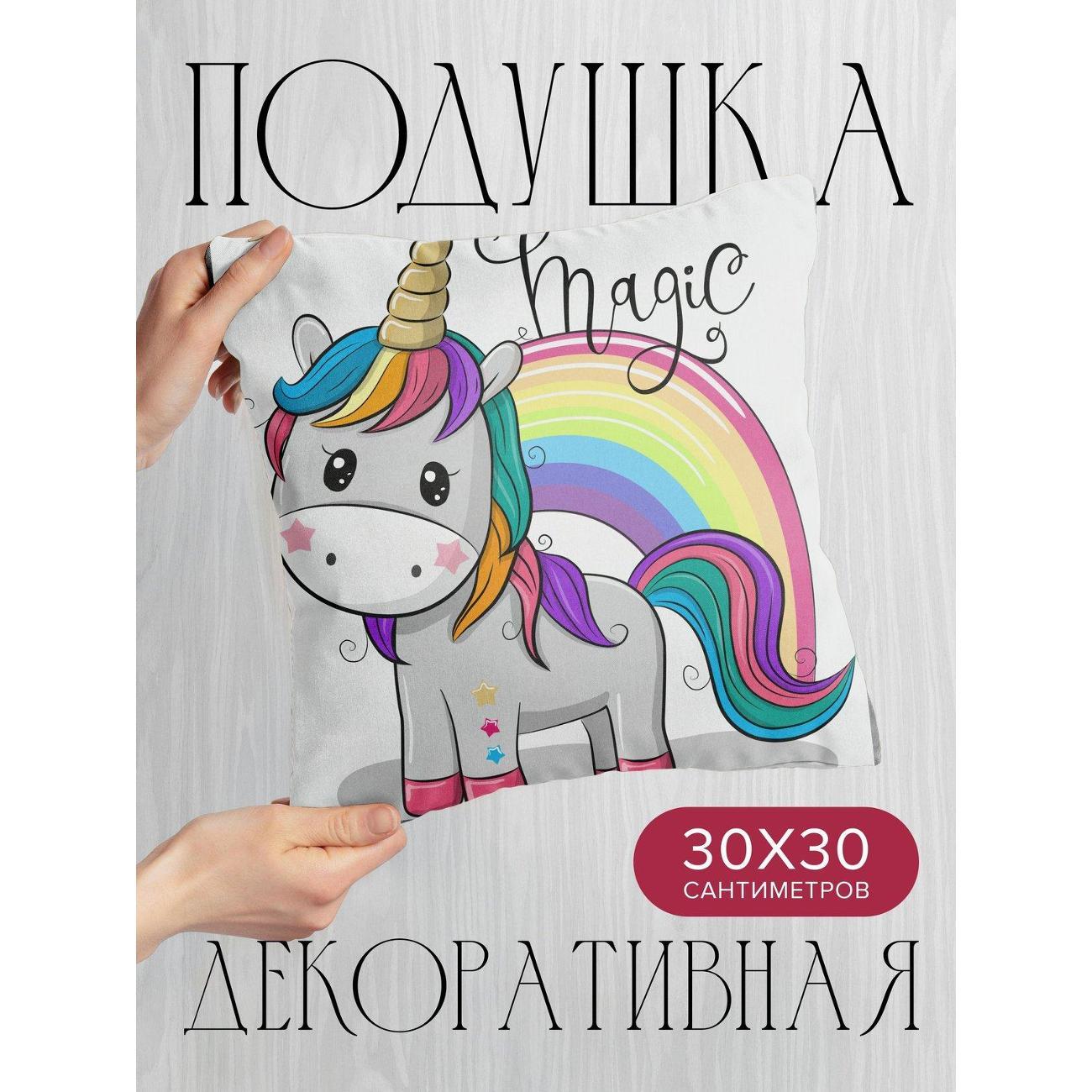 Изображение товара Подушка PrintyFull Милый единорог с радужной FP399765766