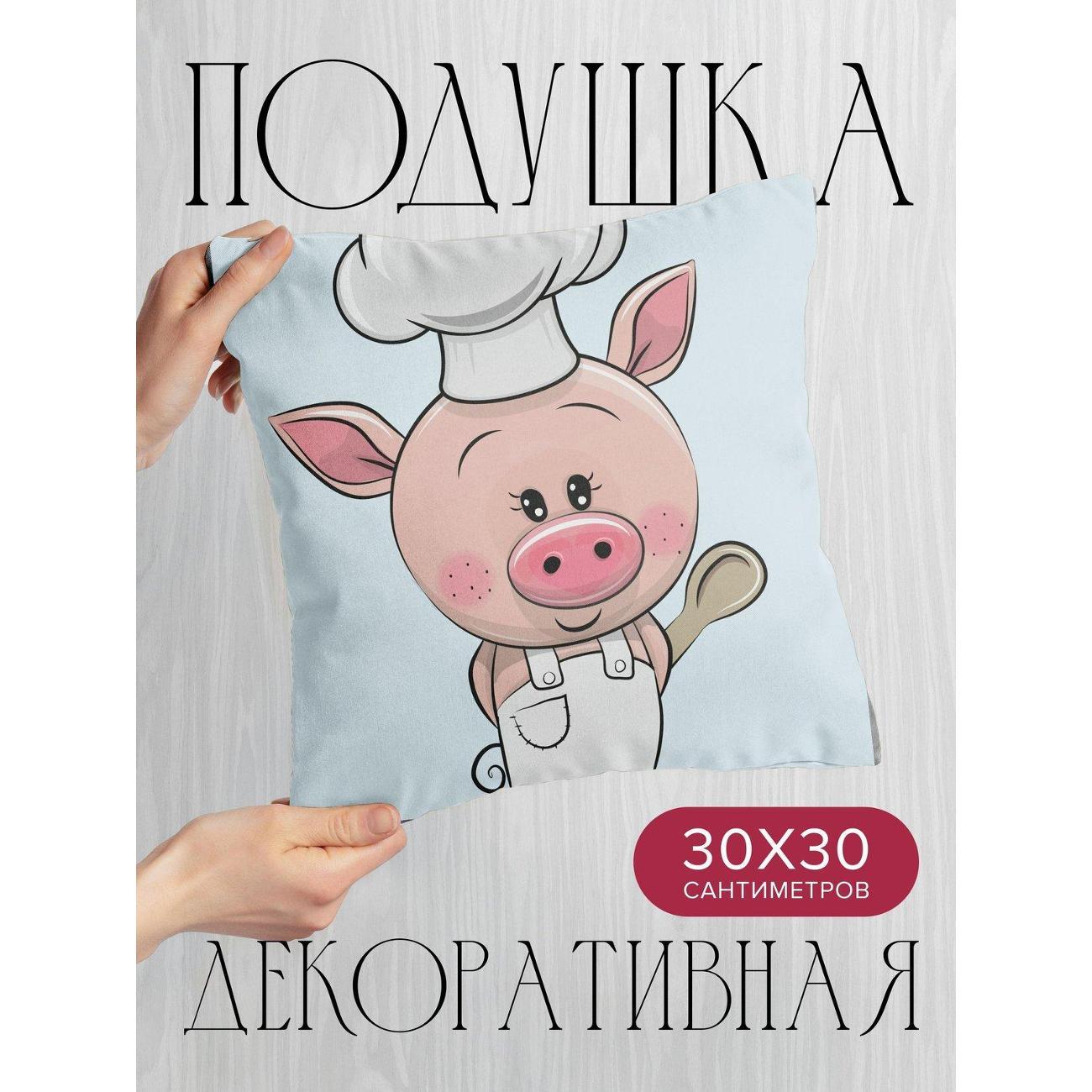 Изображение товара Подушка PrintyFull Милый поросенок-повар FP399765792