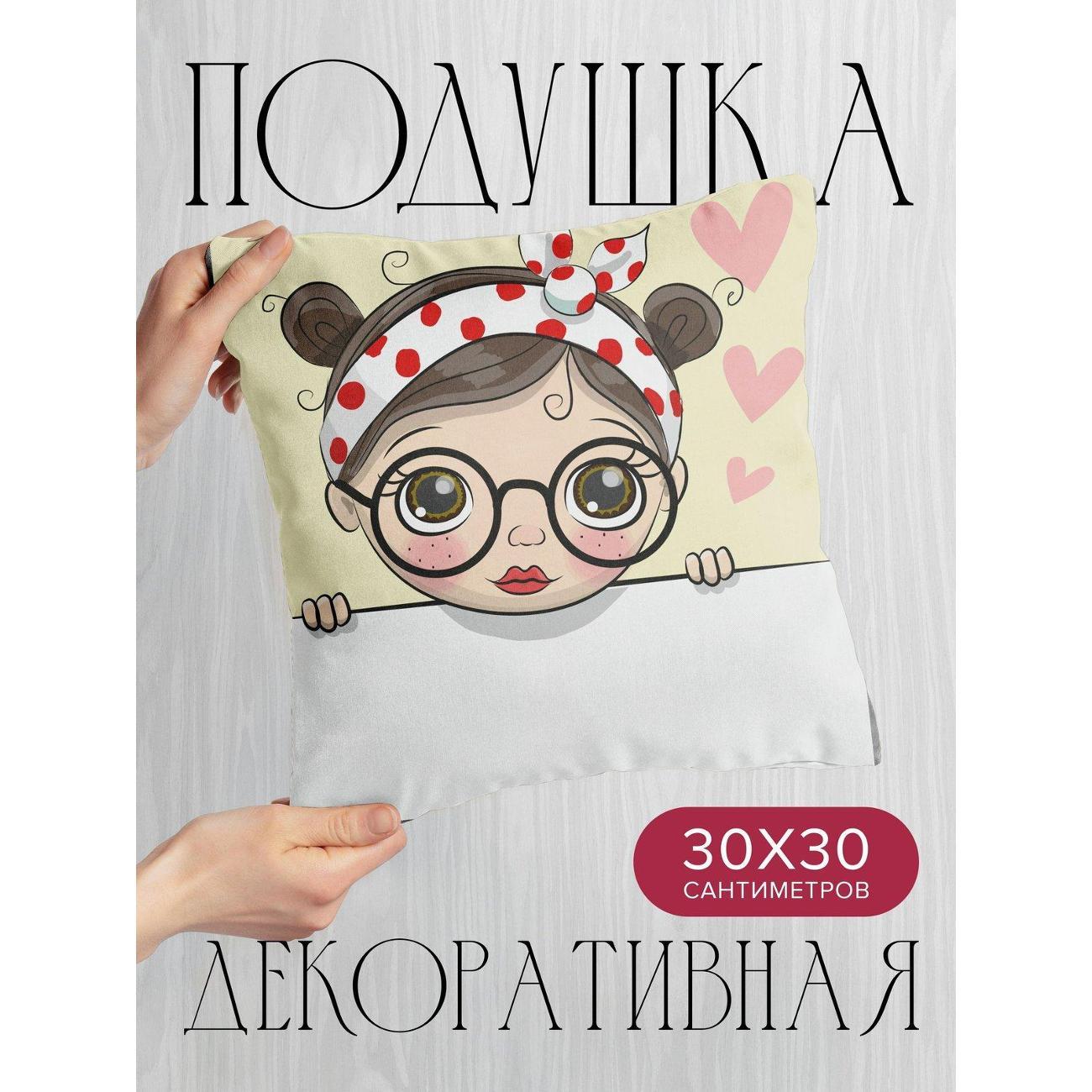 Изображение товара Подушка PrintyFull Милая девочка в очках FP399765817