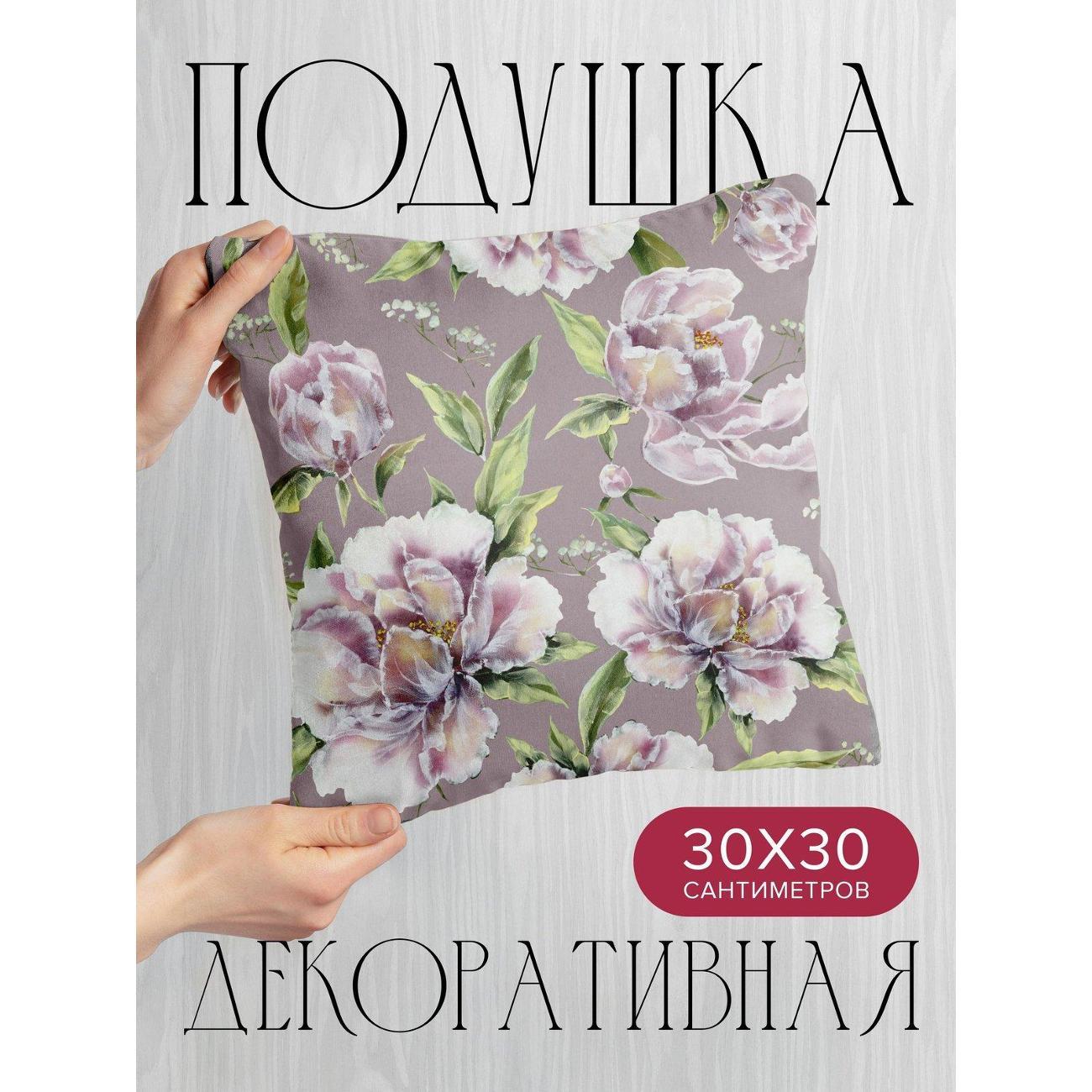 Изображение товара Подушка PrintyFull Акварельные пионы FP4000992 Изображение товара Подушка PrintyFull Акварельные пионы FP4000992