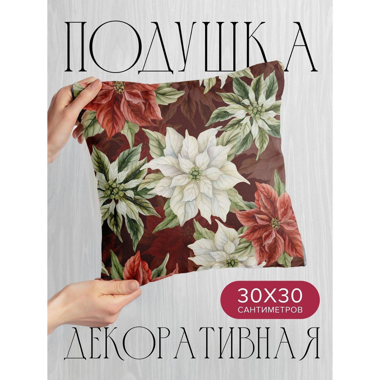 Изображение товара Подушка PrintyFull Узор из красных и белых FP401733134